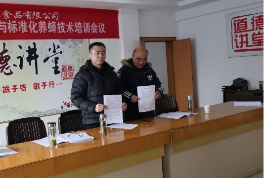 签订蜂产品收购协议书.jpg